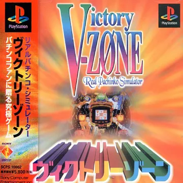 Victory Zone - Real Pachinko Simulator (JP) box cover front